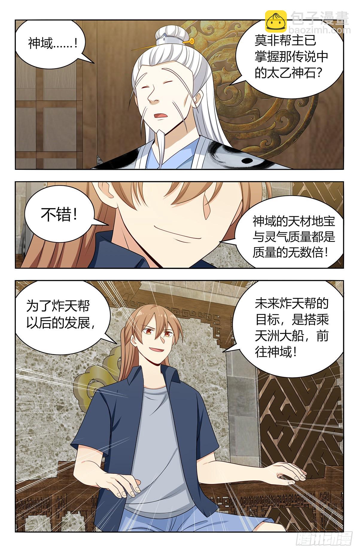 🍲最强反套路系统 632纳入麾下 第13页
