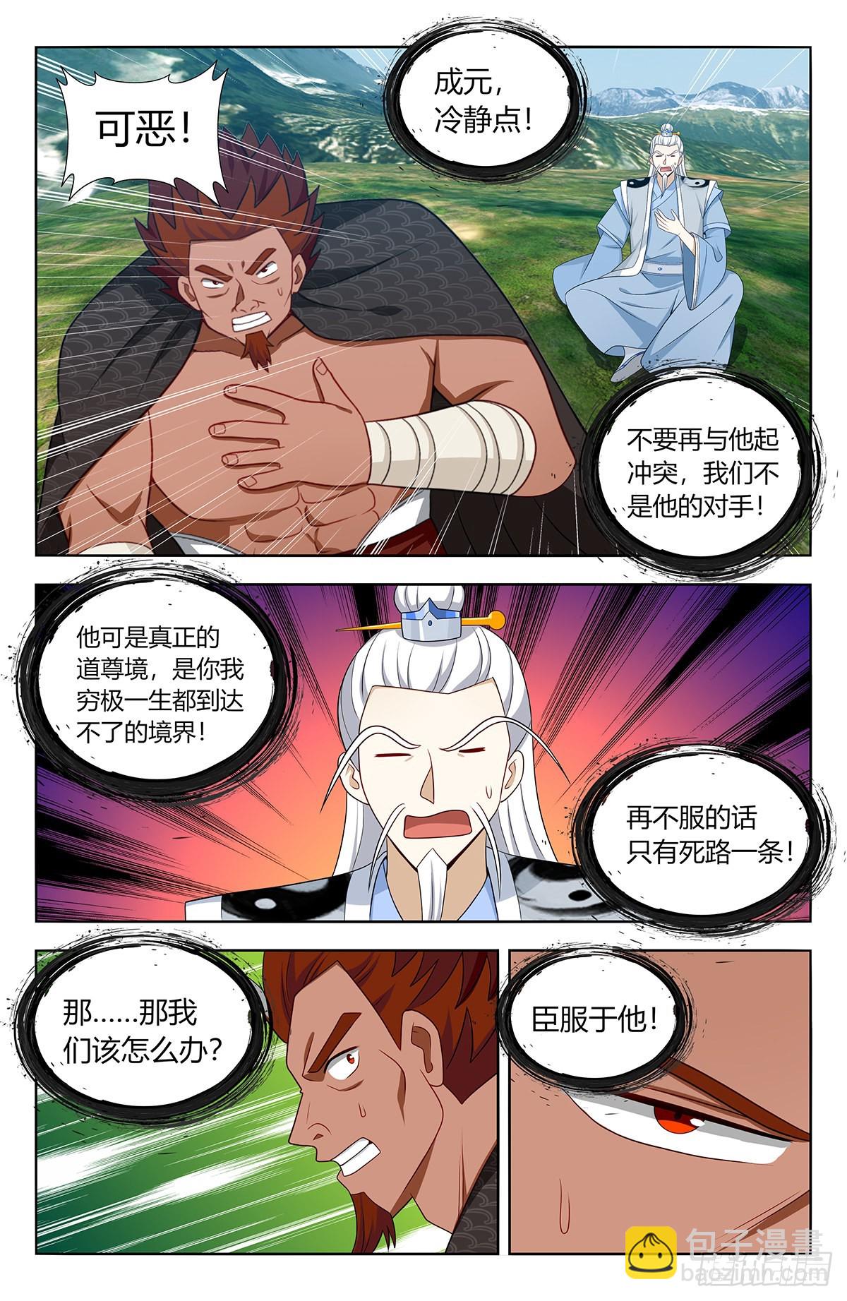 🍲最强反套路系统 632纳入麾下 第3页
