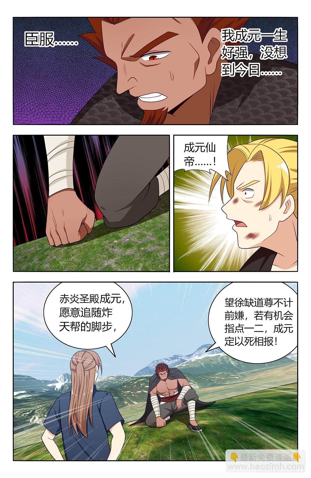 🍲最强反套路系统 632纳入麾下 第4页