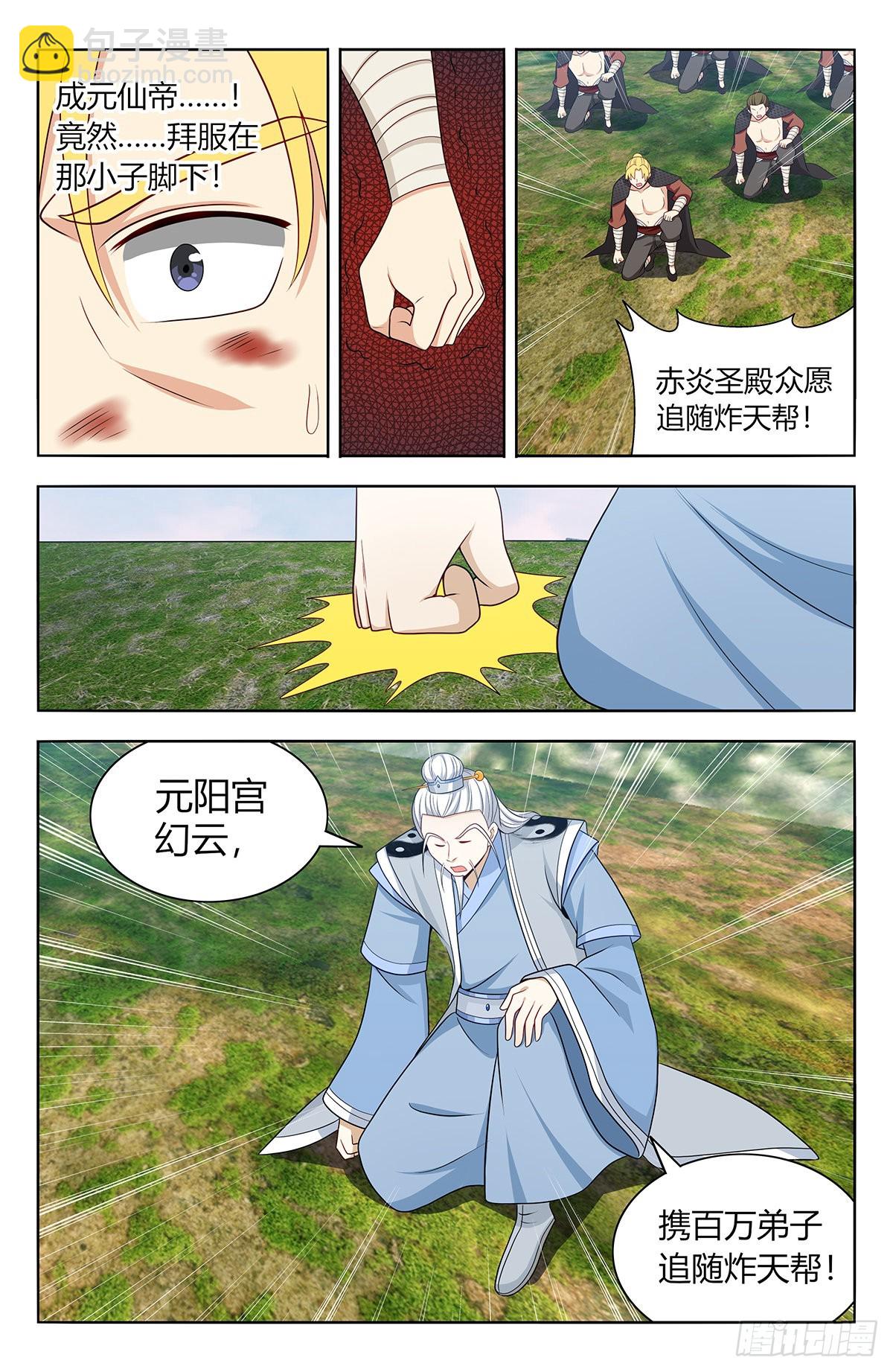 🍲最强反套路系统 632纳入麾下 第5页