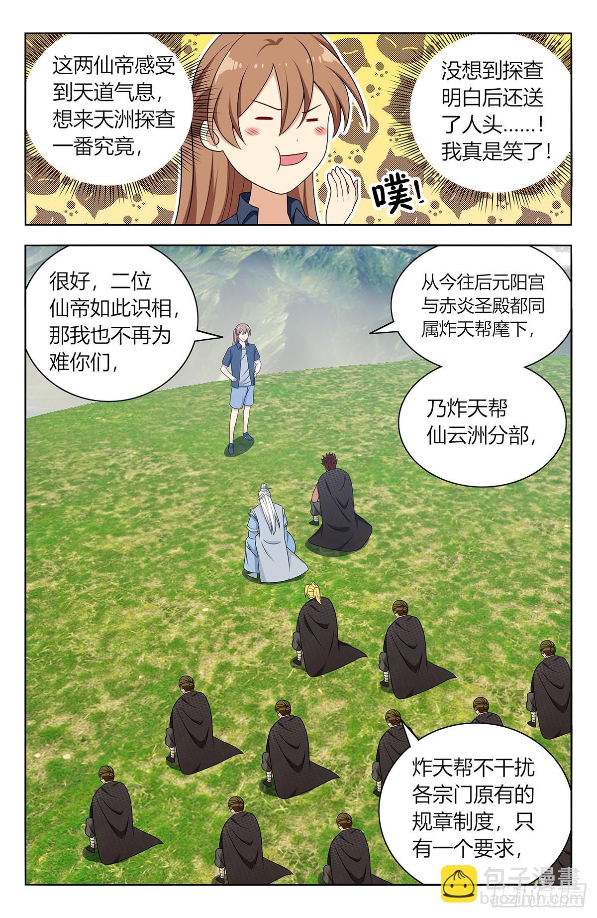 🍲最强反套路系统 632纳入麾下 第6页