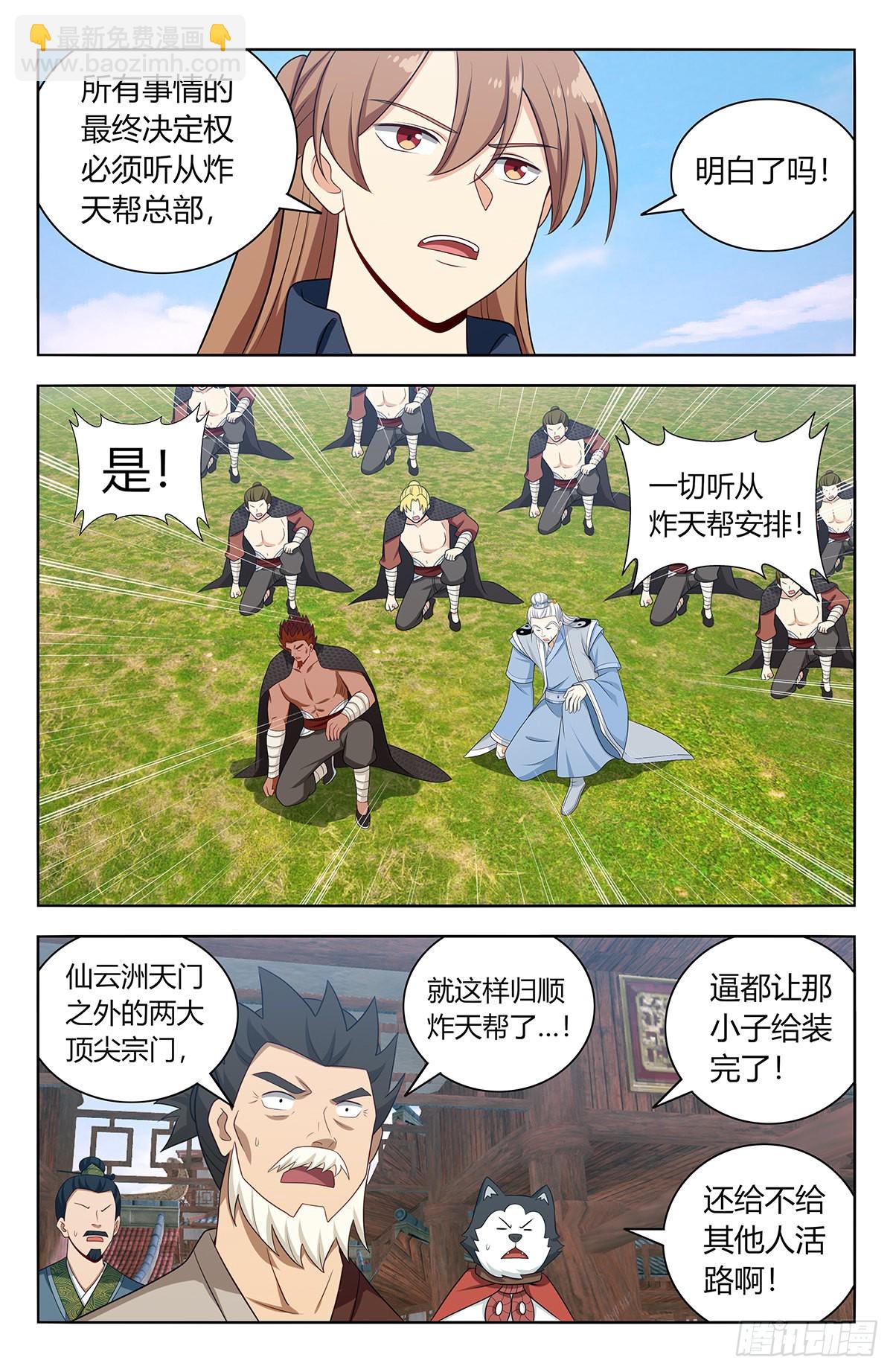 🍲最强反套路系统 632纳入麾下 第7页