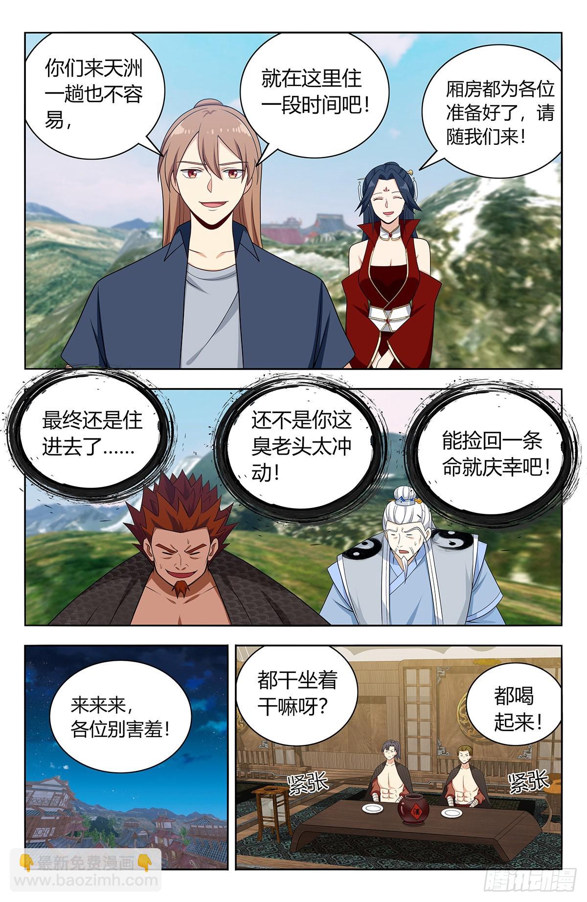 🍲最强反套路系统 632纳入麾下 第8页