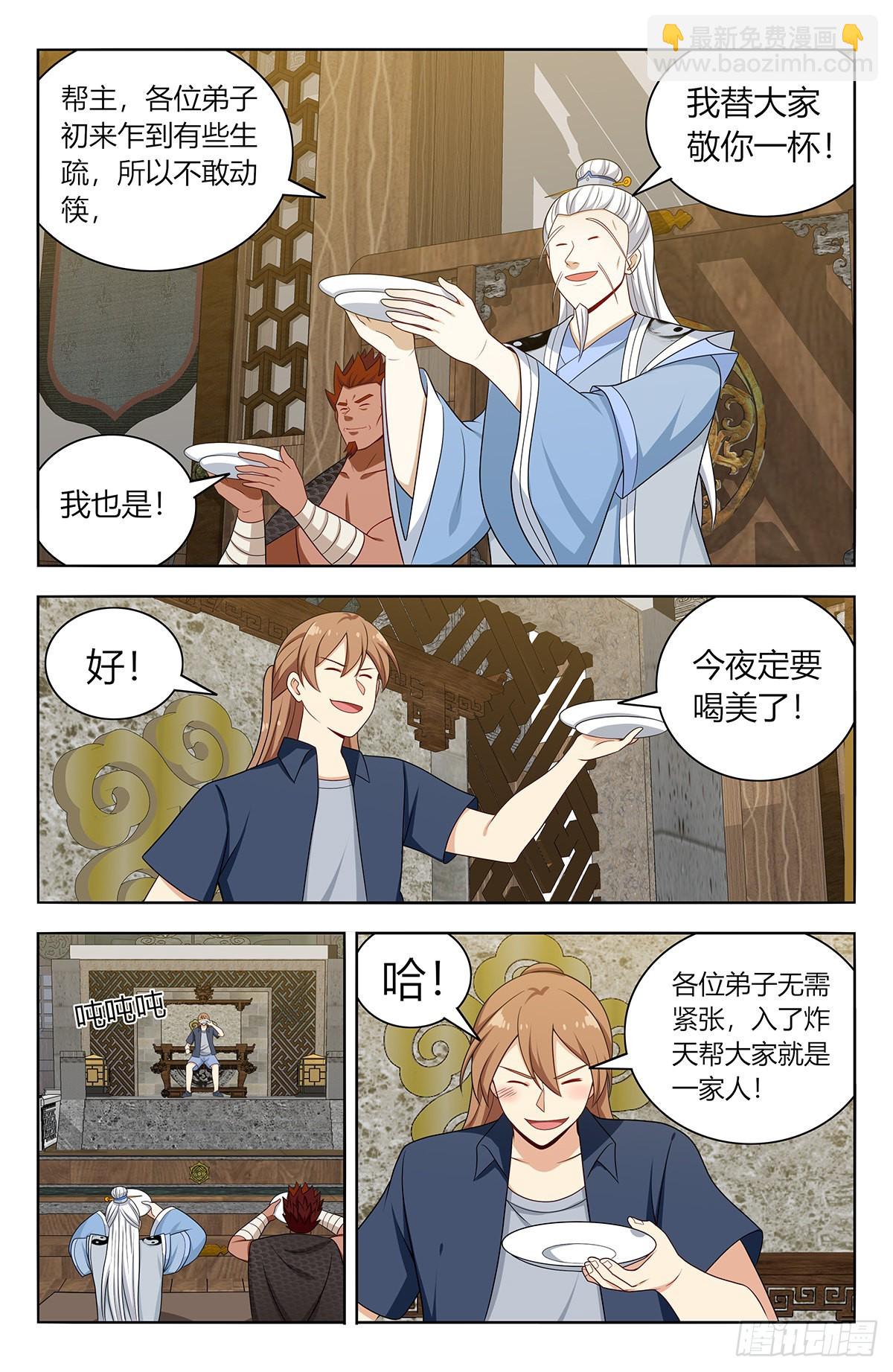 🍲最强反套路系统 632纳入麾下 第9页