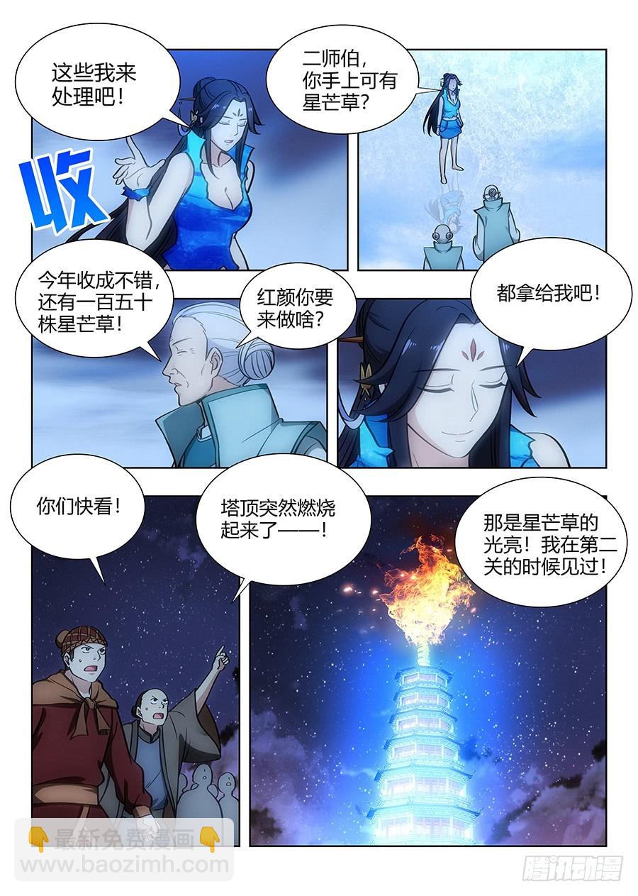 🍲最强反套路系统 062斯人已去，唯留其物 第10页