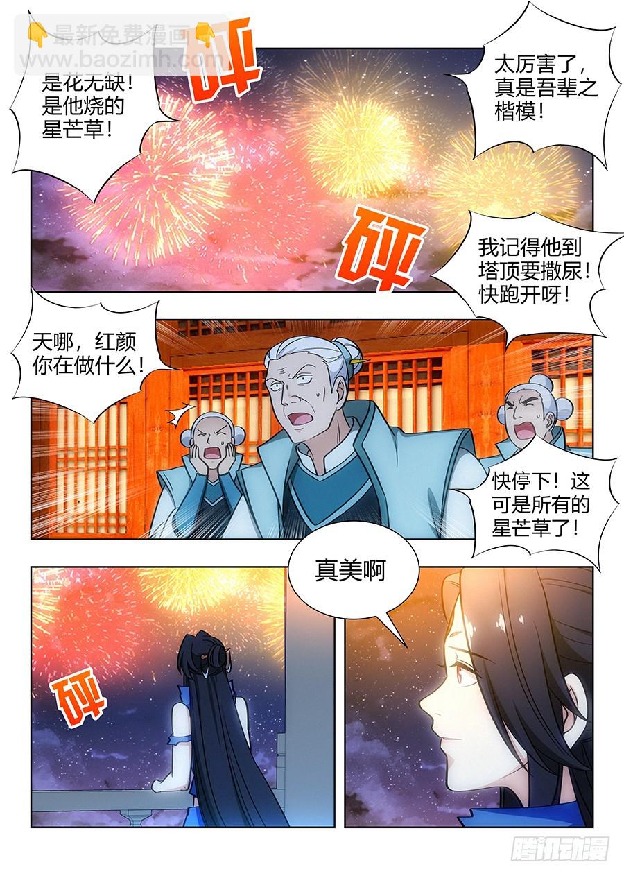 🍲最强反套路系统 062斯人已去，唯留其物 第11页