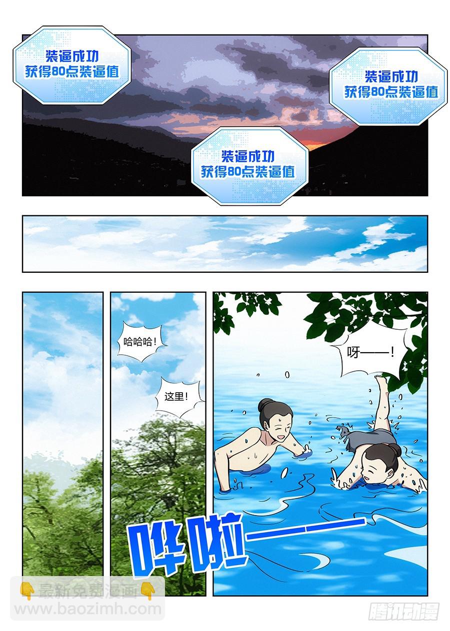 🍲最强反套路系统 062斯人已去，唯留其物 第12页