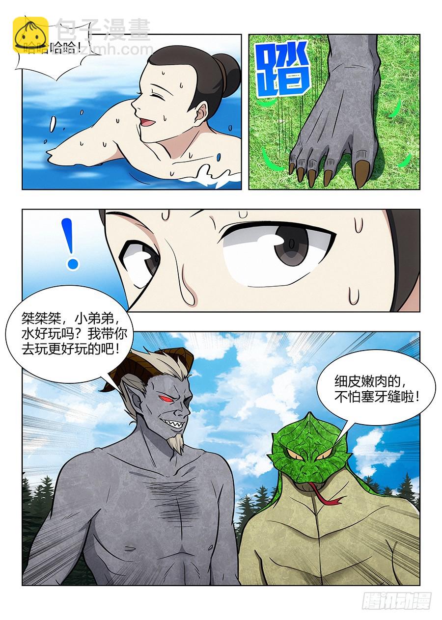 🍲最强反套路系统 062斯人已去，唯留其物 第13页