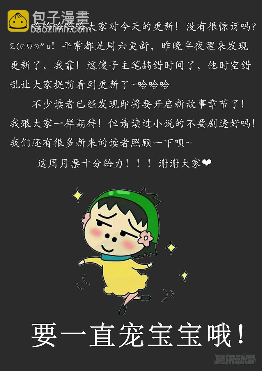 🍲最强反套路系统 062斯人已去，唯留其物 第14页