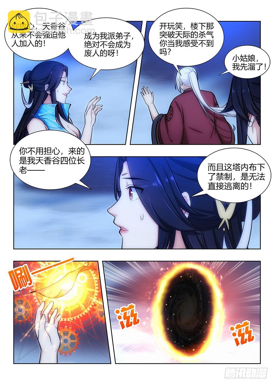 🍲最强反套路系统 062斯人已去，唯留其物 第5页