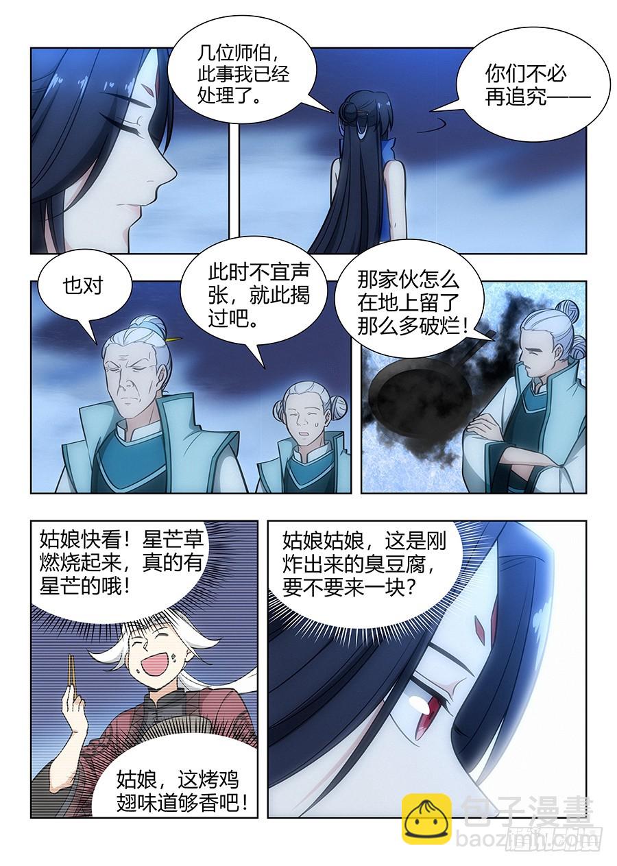🍲最强反套路系统 062斯人已去，唯留其物 第9页