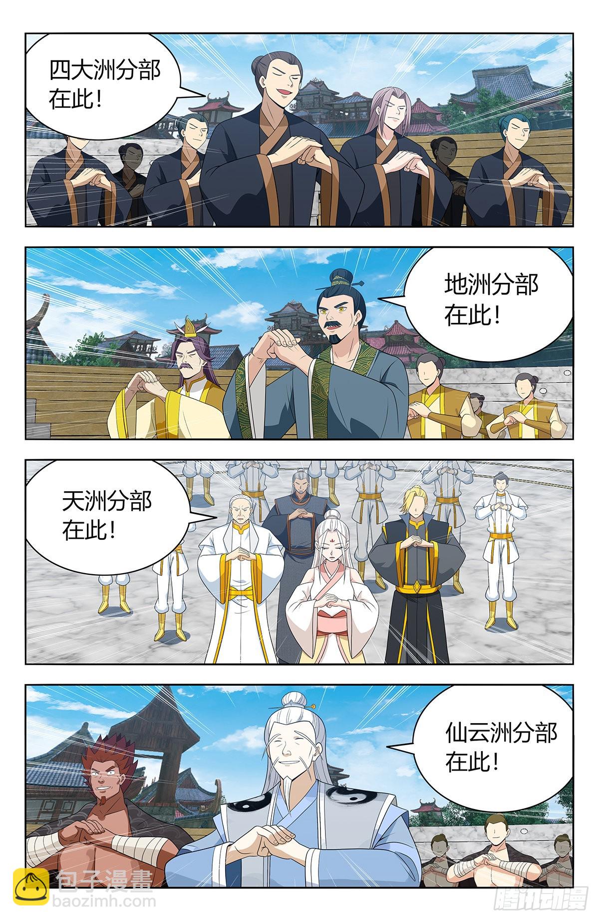 🍲最强反套路系统 634启航！（大结局） 第12页