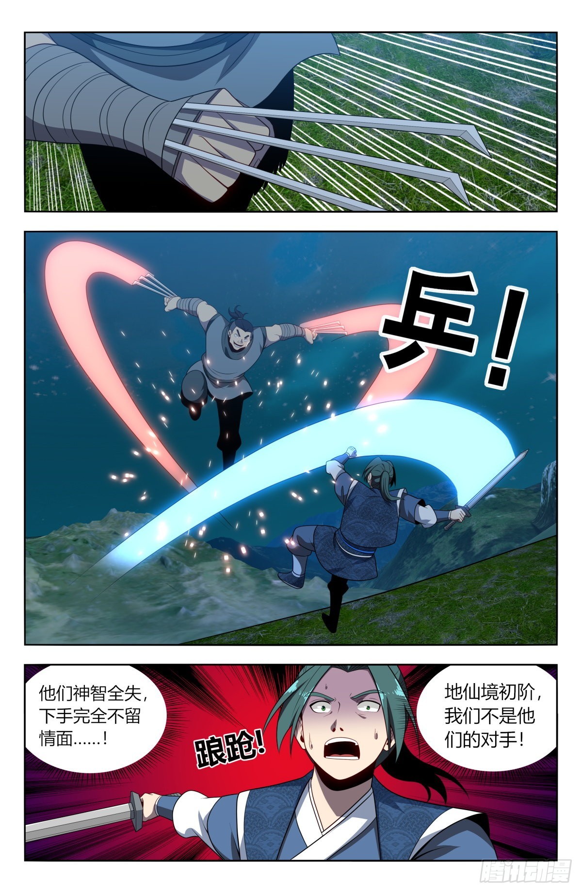 🍲最强反套路系统 番外篇-02 第1页
