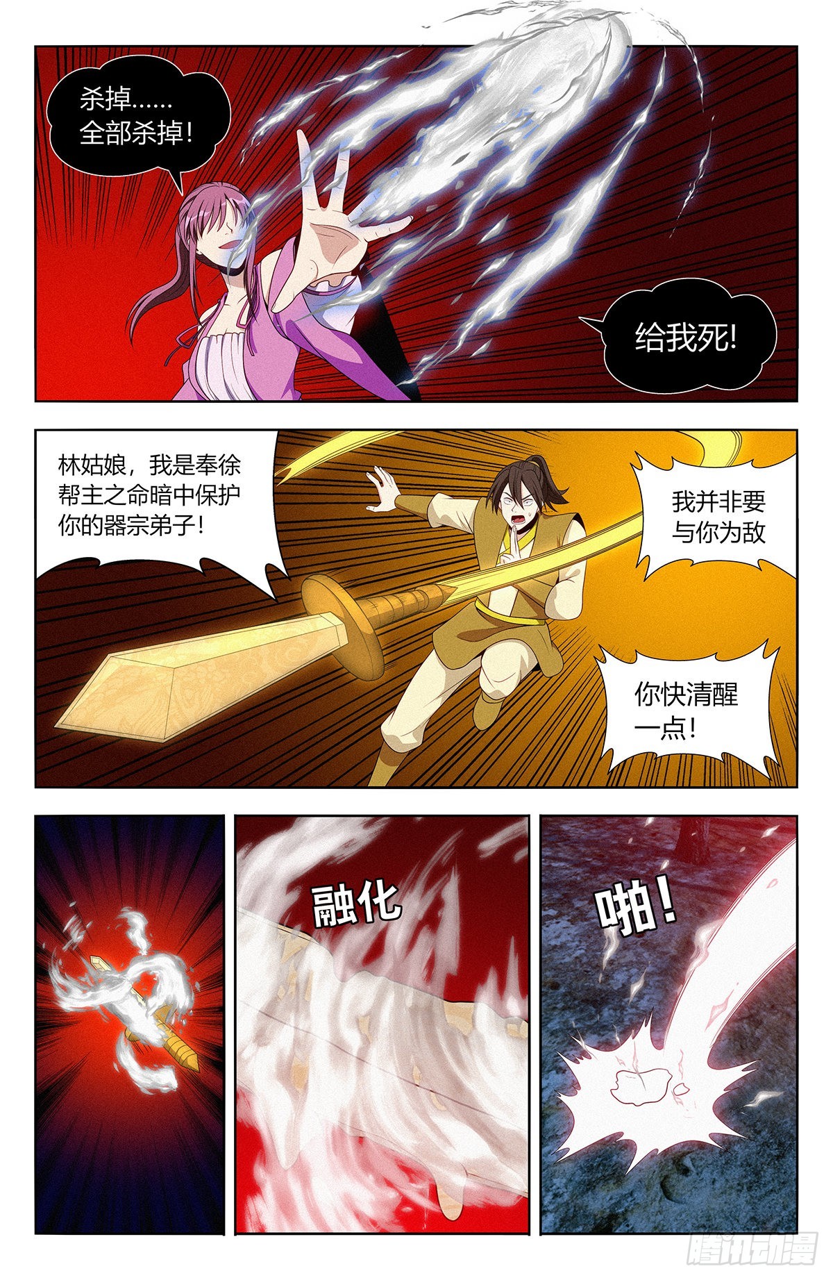 🍲最强反套路系统 番外篇-04 第1页