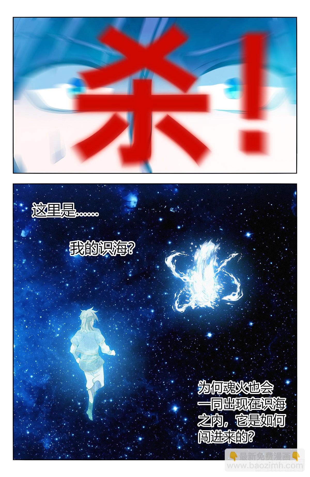 🍲最强反套路系统 番外篇-04 第15页
