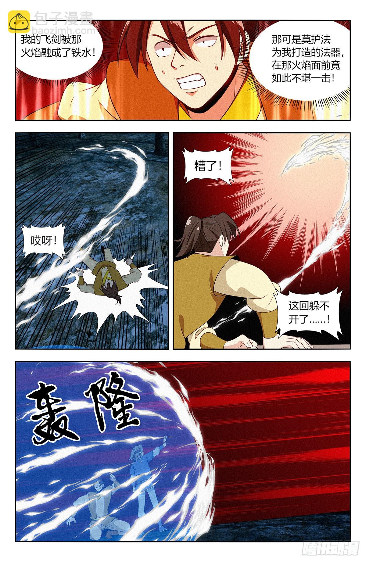 🍲最强反套路系统 番外篇-04 第2页