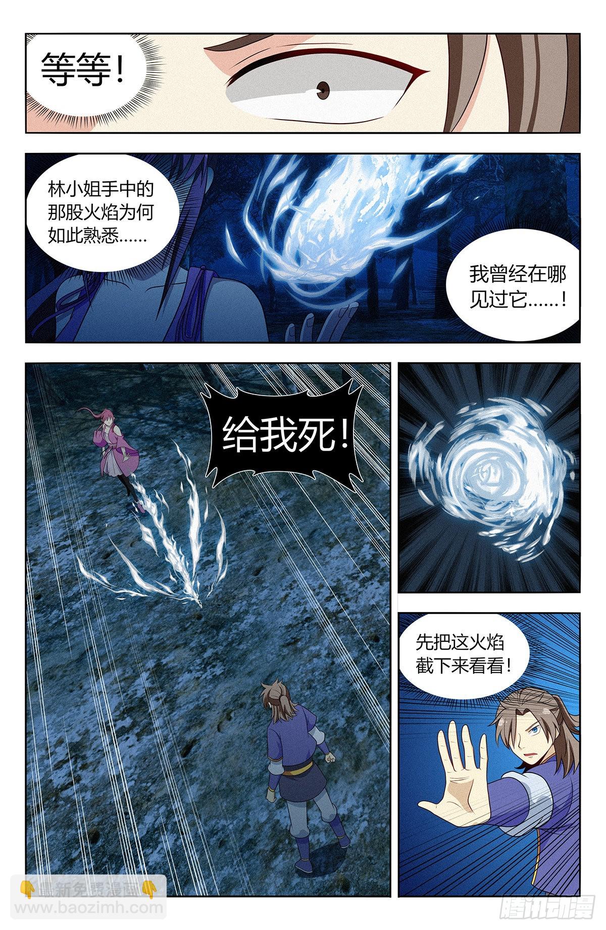 🍲最强反套路系统 番外篇-04 第4页