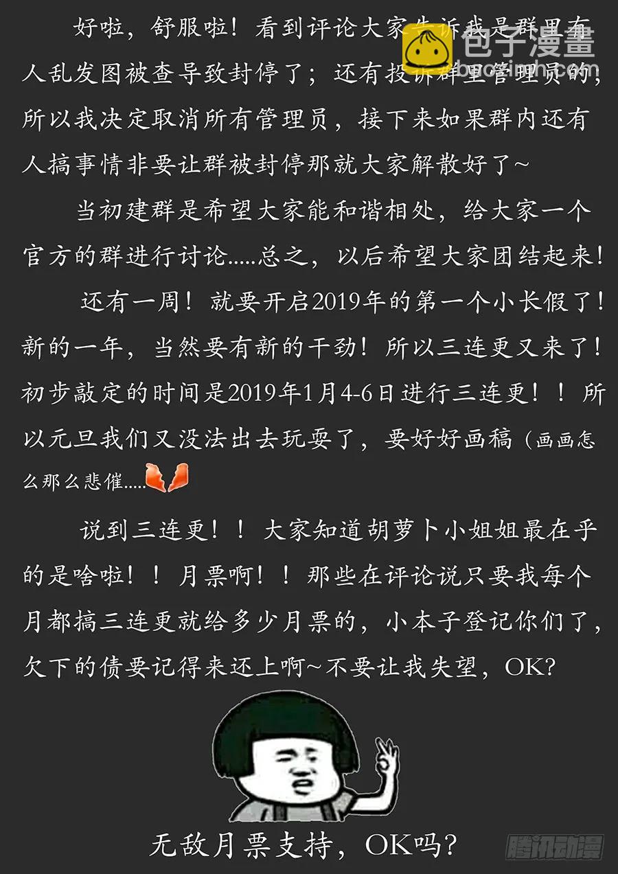 🍲最强反套路系统 064伪装成妖 第14页