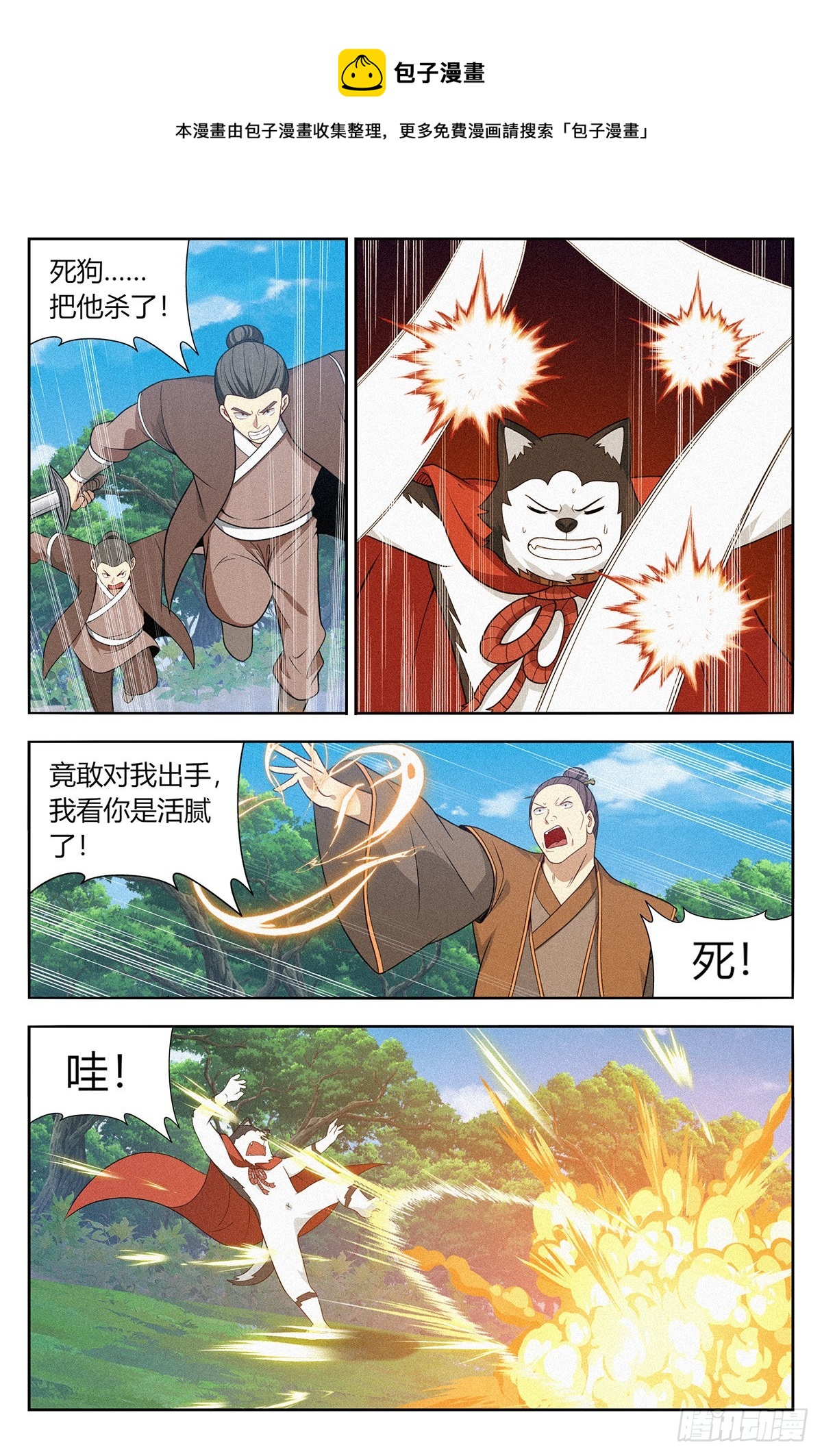 🍲最强反套路系统 番外篇-10 第1页