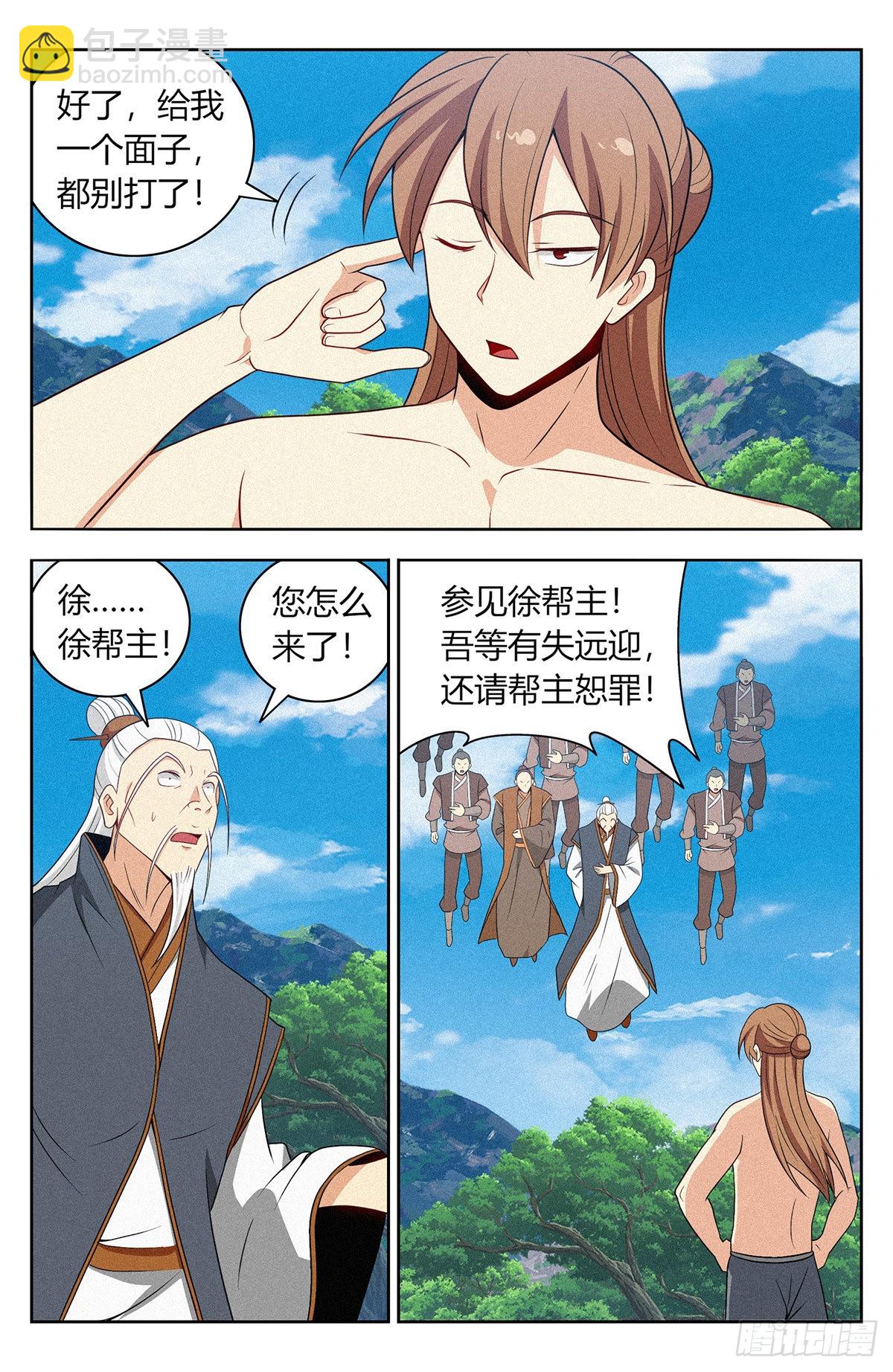 🍲最强反套路系统 番外篇-10 第13页