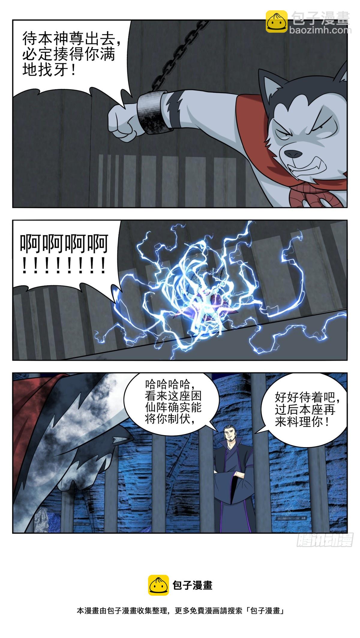 🍲最强反套路系统 番外篇-12 第12页