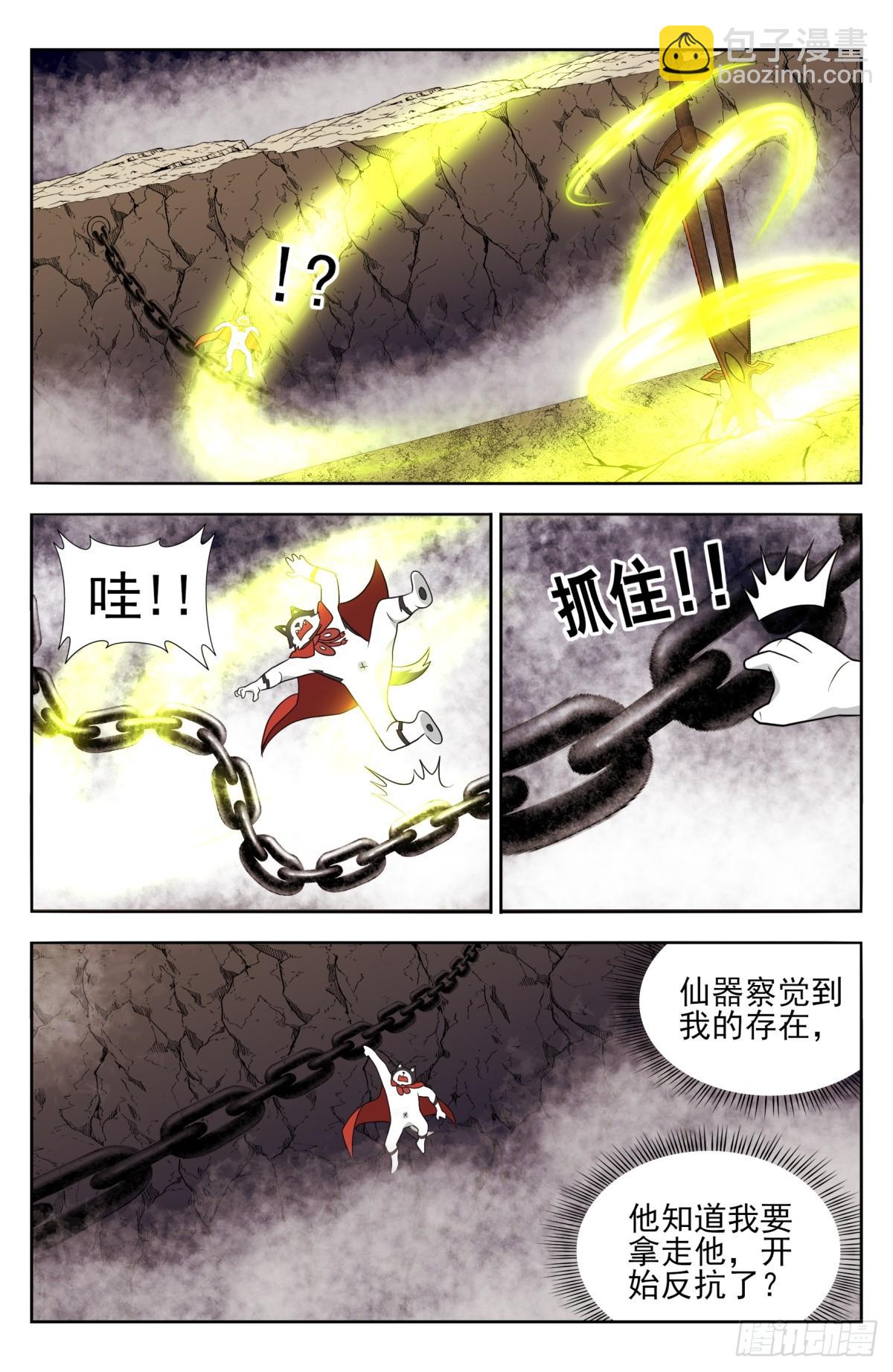 🍲最强反套路系统 番外篇-12 第4页