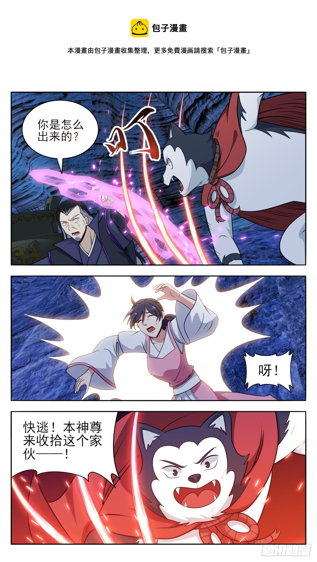 🍲最强反套路系统 番外篇-14 第1页