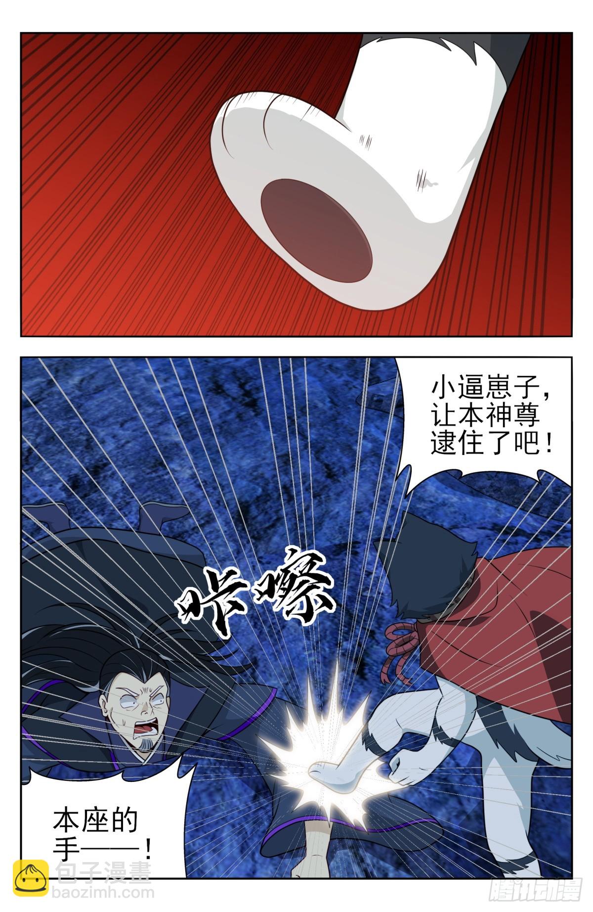 🍲最强反套路系统 番外篇-14 第10页