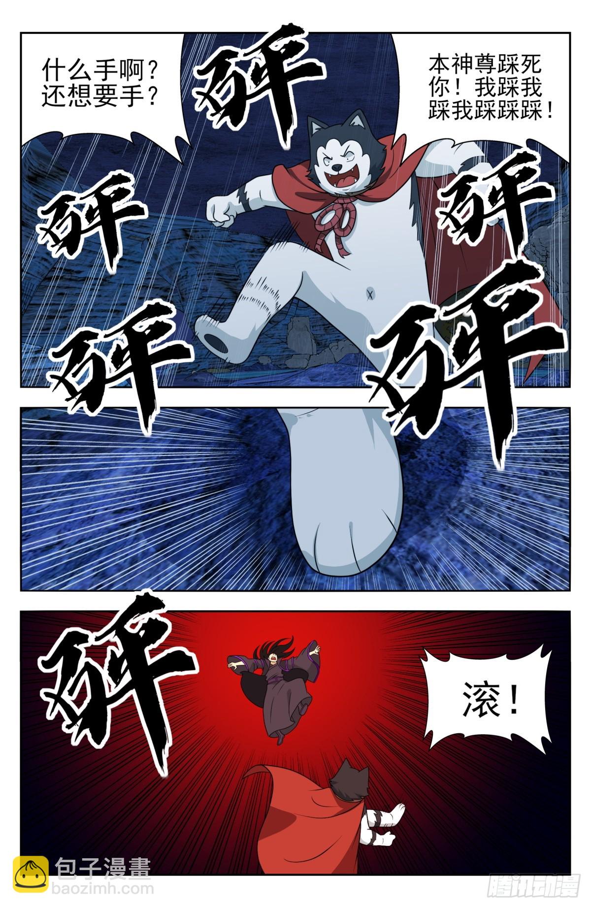 🍲最强反套路系统 番外篇-14 第11页