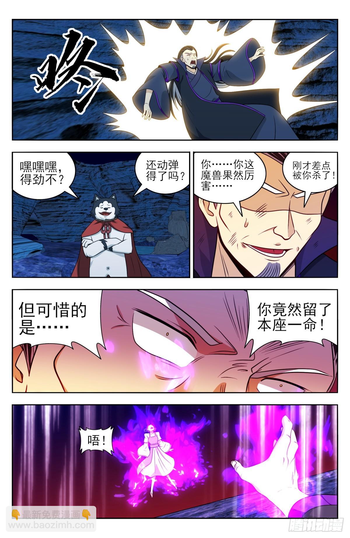🍲最强反套路系统 番外篇-14 第12页