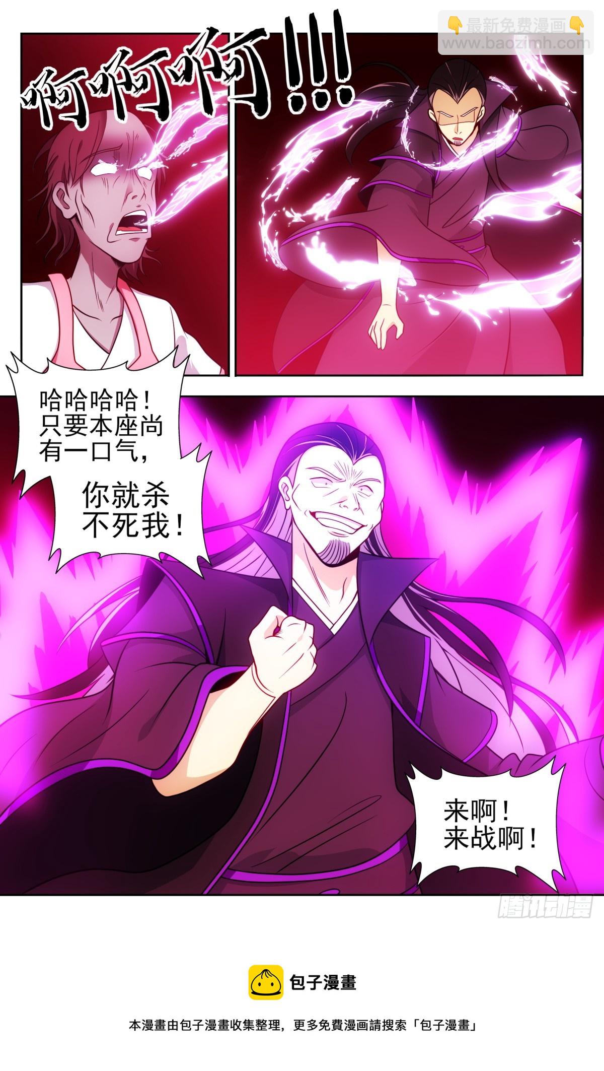 🍲最强反套路系统 番外篇-14 第13页