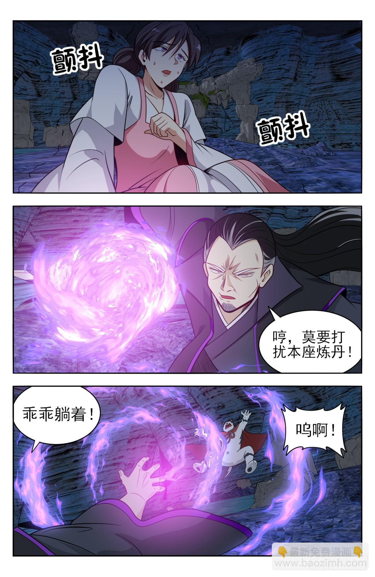🍲最强反套路系统 番外篇-14 第2页