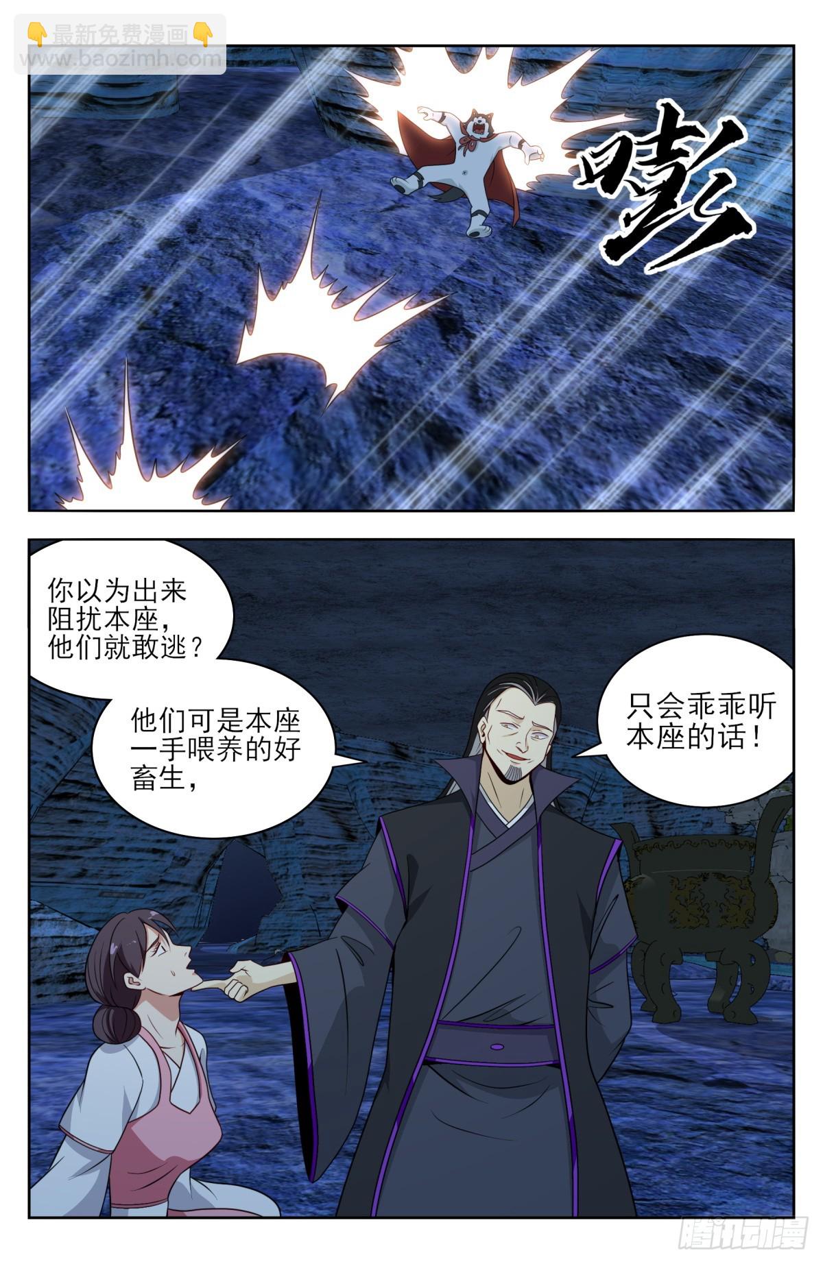 🍲最强反套路系统 番外篇-14 第3页