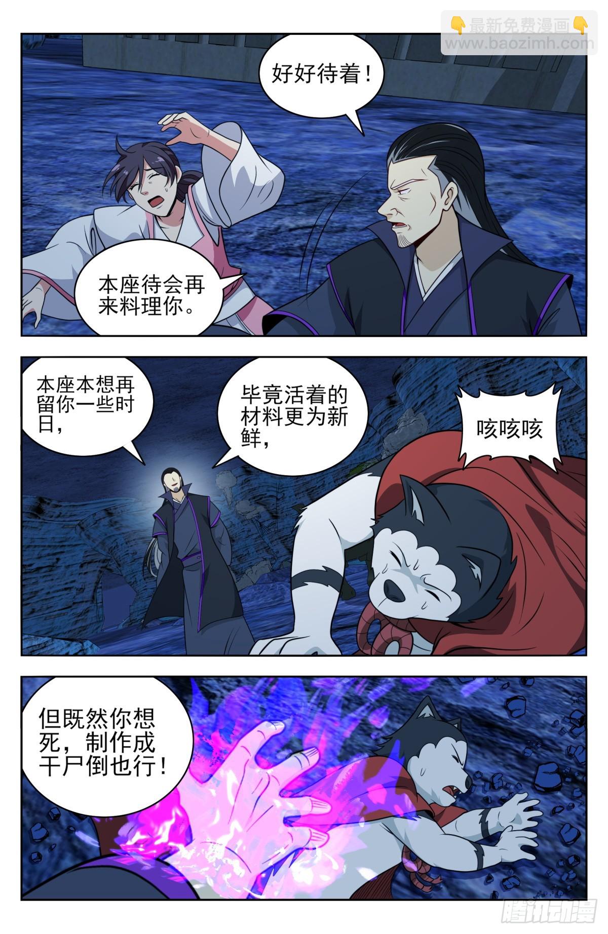 🍲最强反套路系统 番外篇-14 第4页