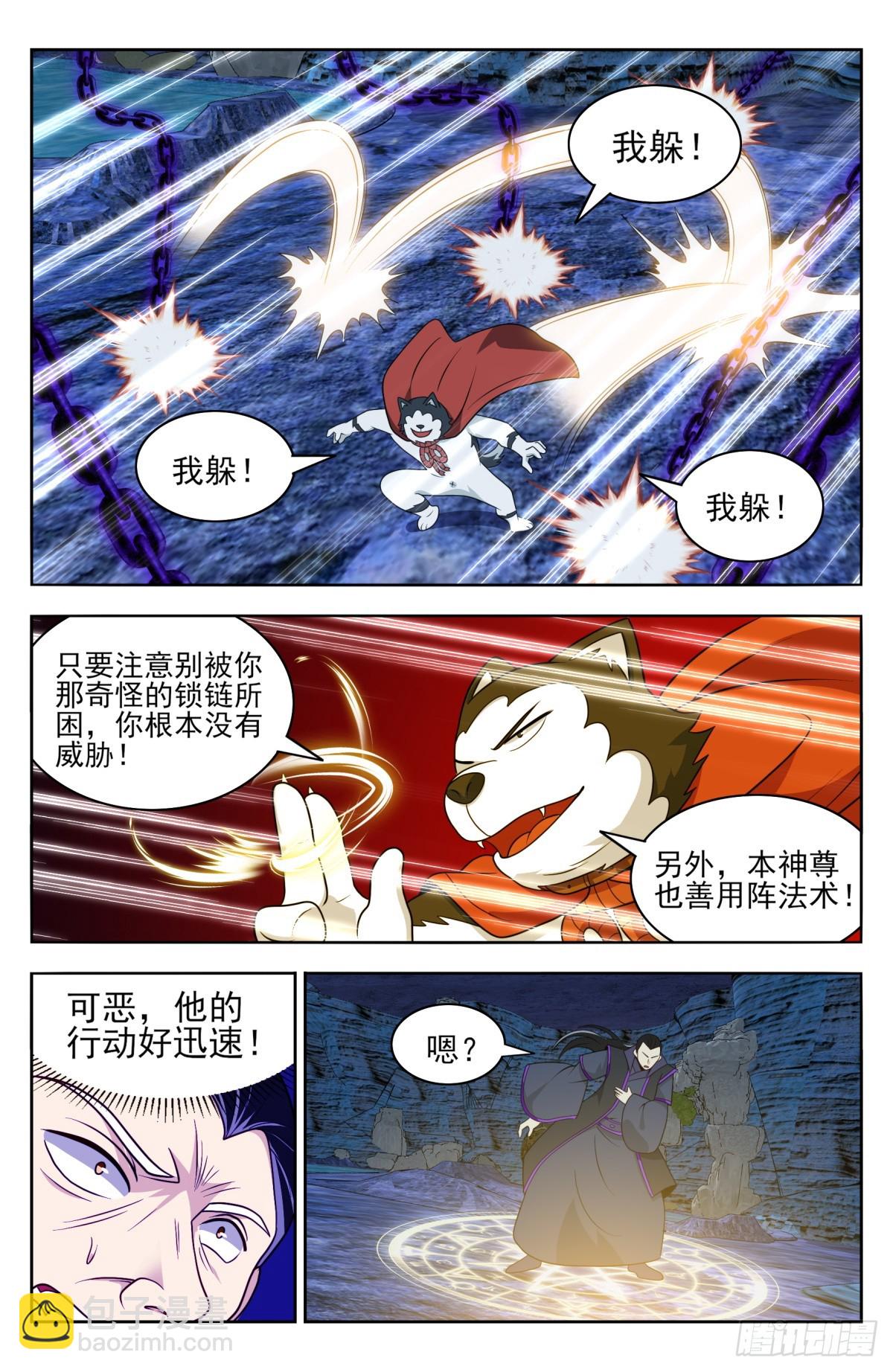 🍲最强反套路系统 番外篇-14 第8页