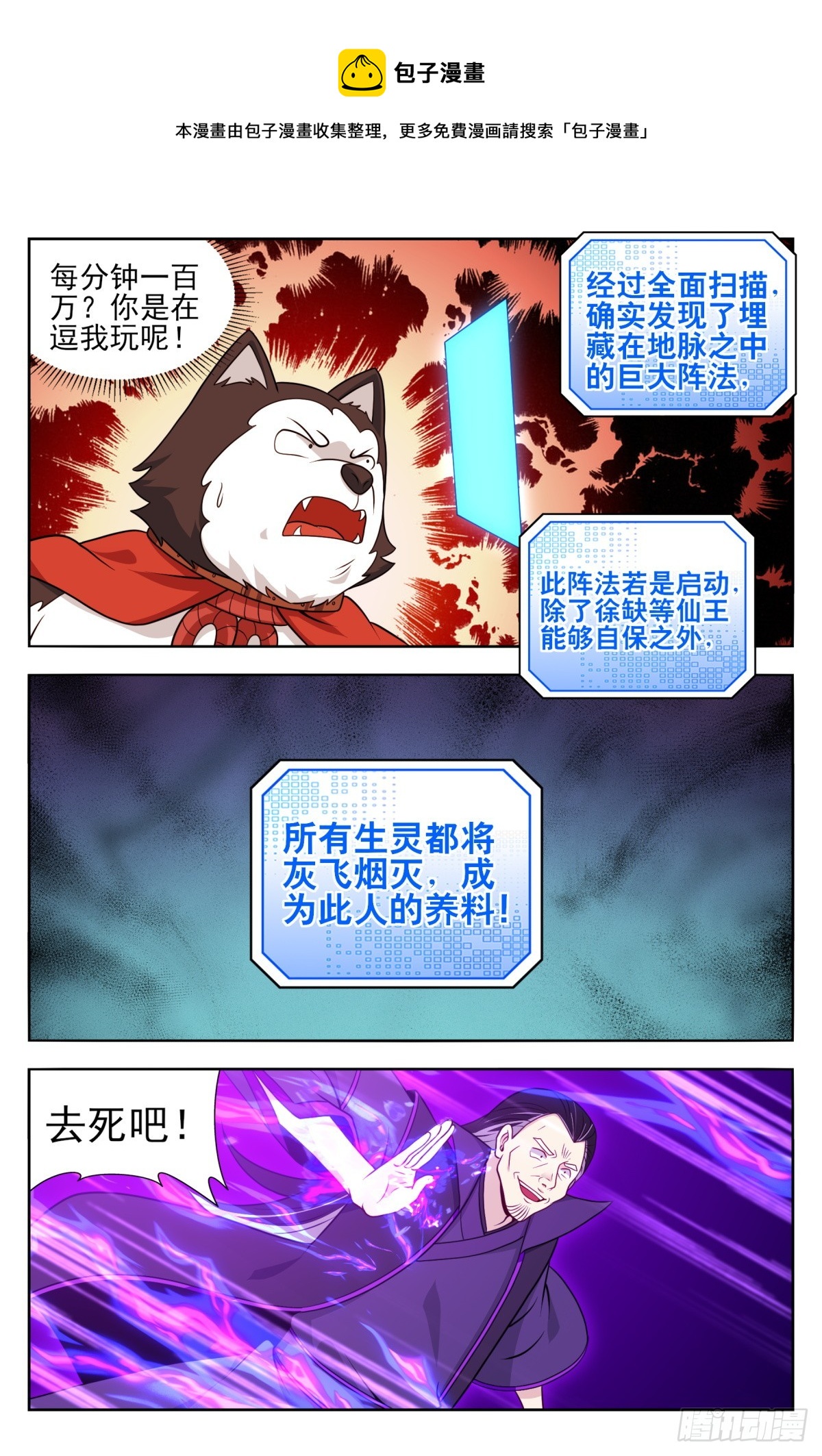 🍲最强反套路系统 番外篇-16 第1页