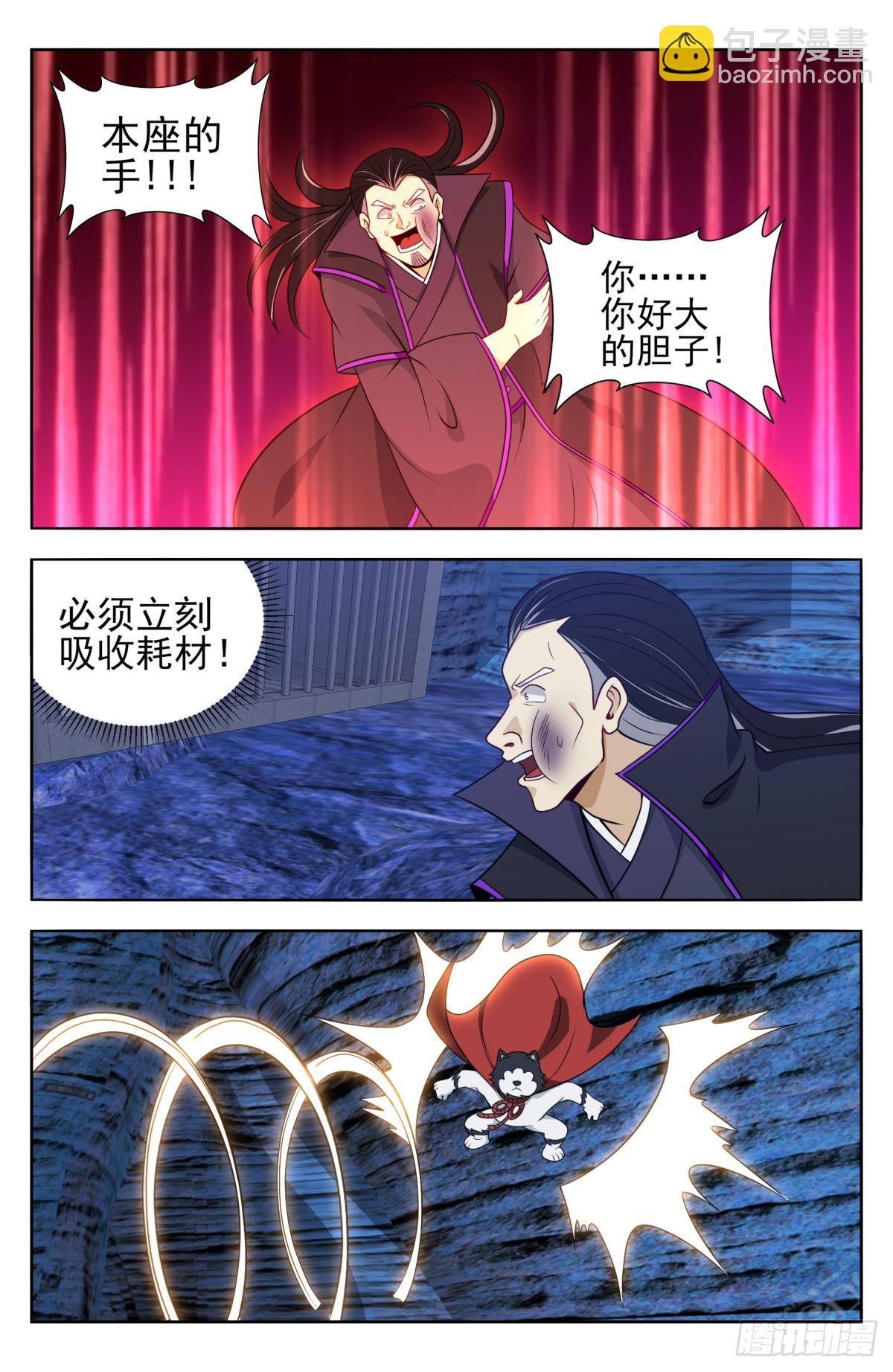 🍲最强反套路系统 番外篇-16 第10页