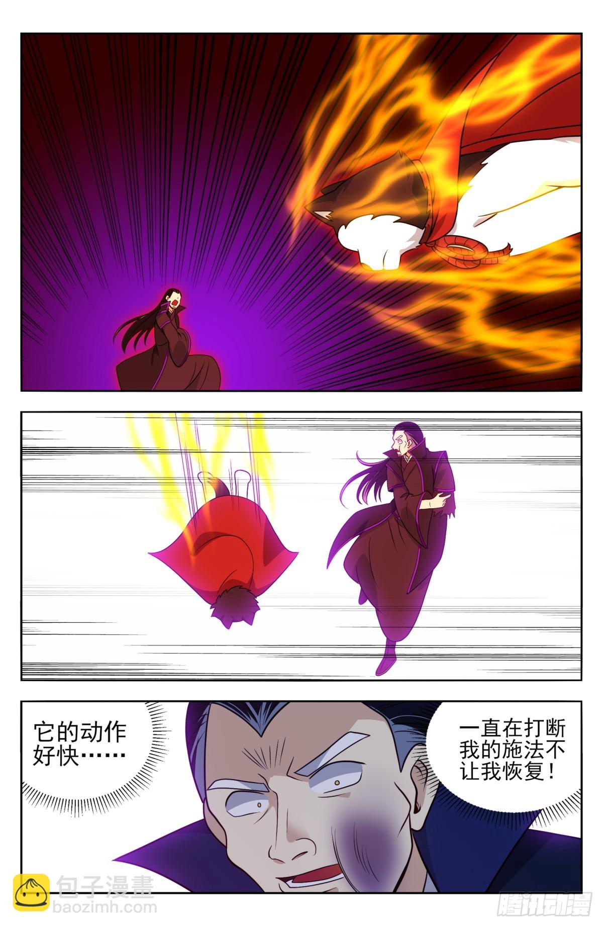 🍲最强反套路系统 番外篇-16 第11页