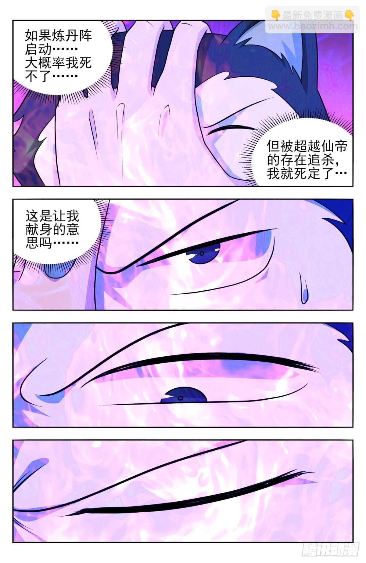 🍲最强反套路系统 番外篇-16 第4页