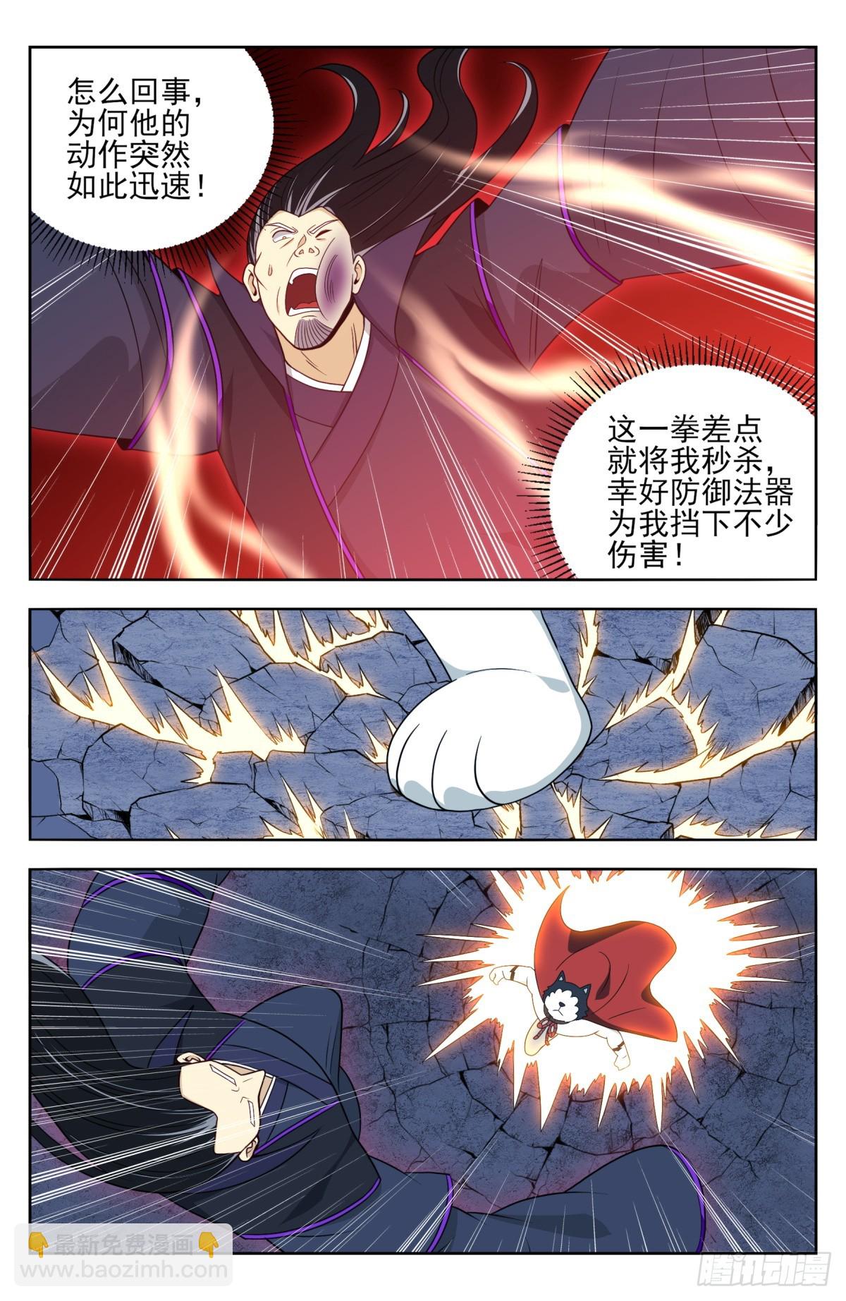 🍲最强反套路系统 番外篇-16 第8页