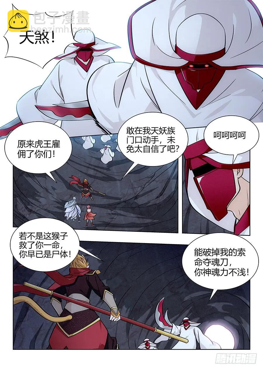 🍲最强反套路系统 066旺仔小馒头 第10页