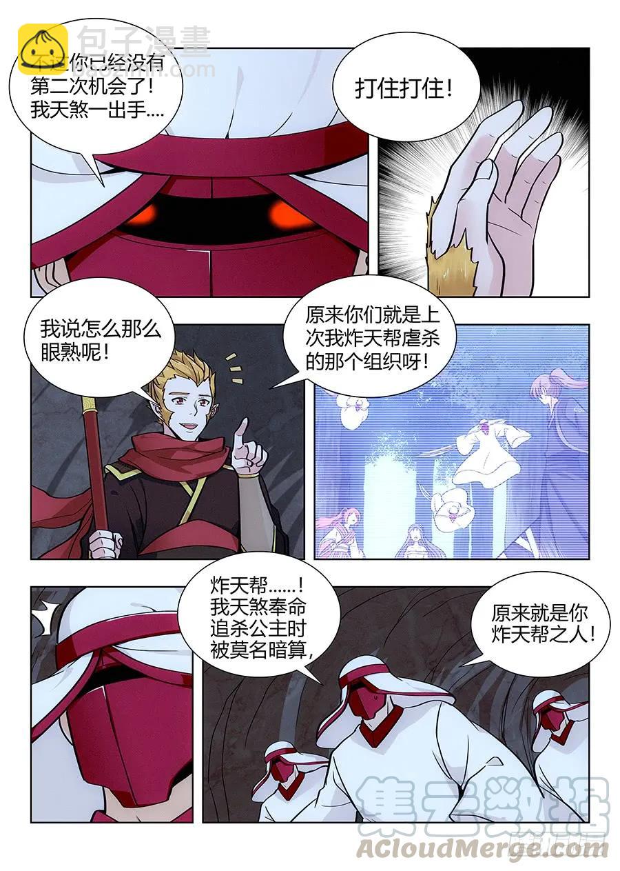 🍲最强反套路系统 066旺仔小馒头 第11页