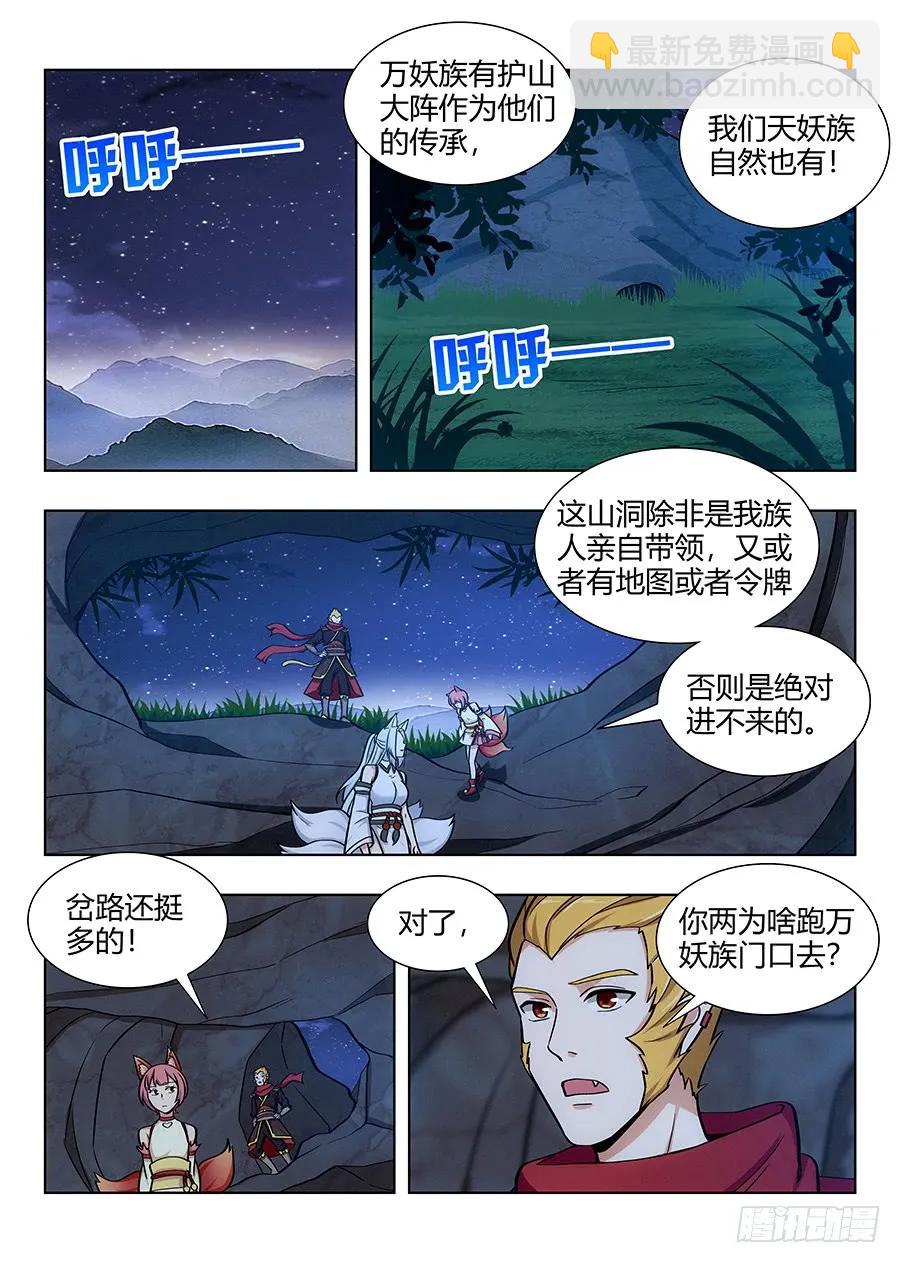 🍲最强反套路系统 066旺仔小馒头 第6页