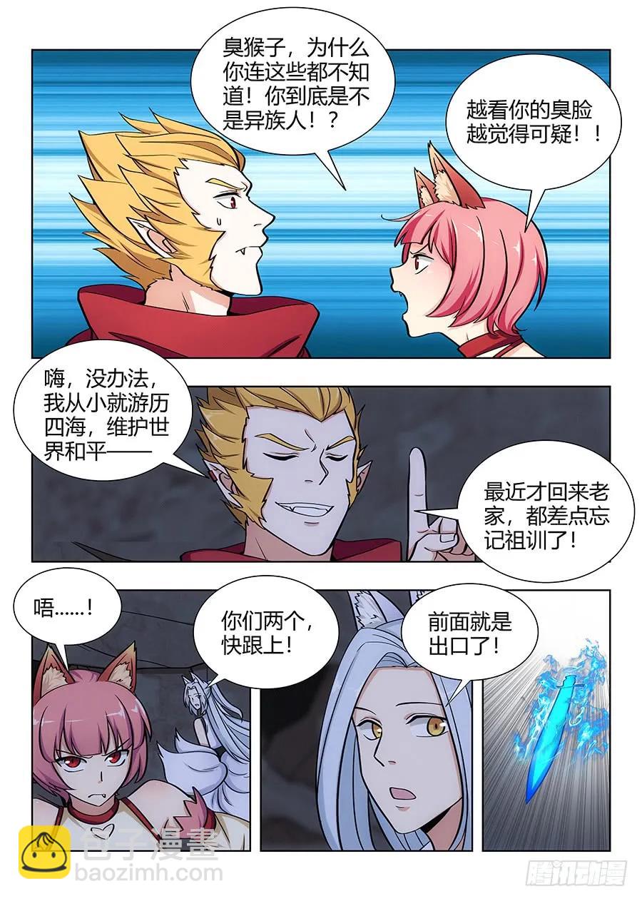 🍲最强反套路系统 066旺仔小馒头 第8页