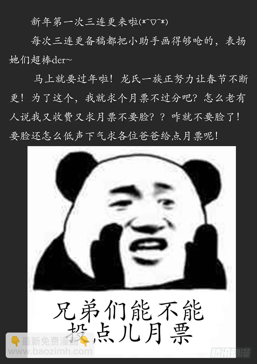 🍲最强反套路系统 068成为药童 第14页