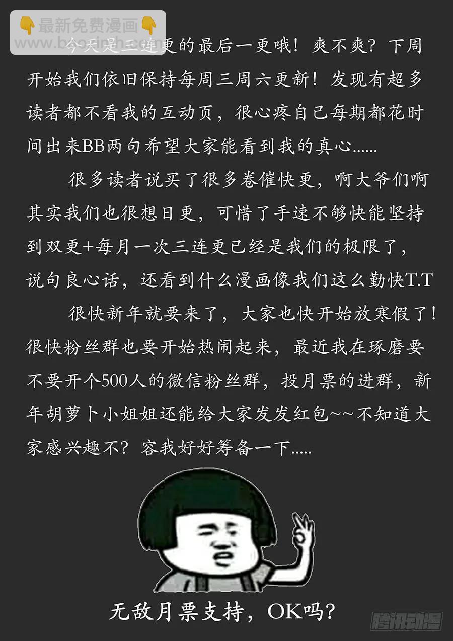 🍲最强反套路系统 070炼丹奇才 第14页