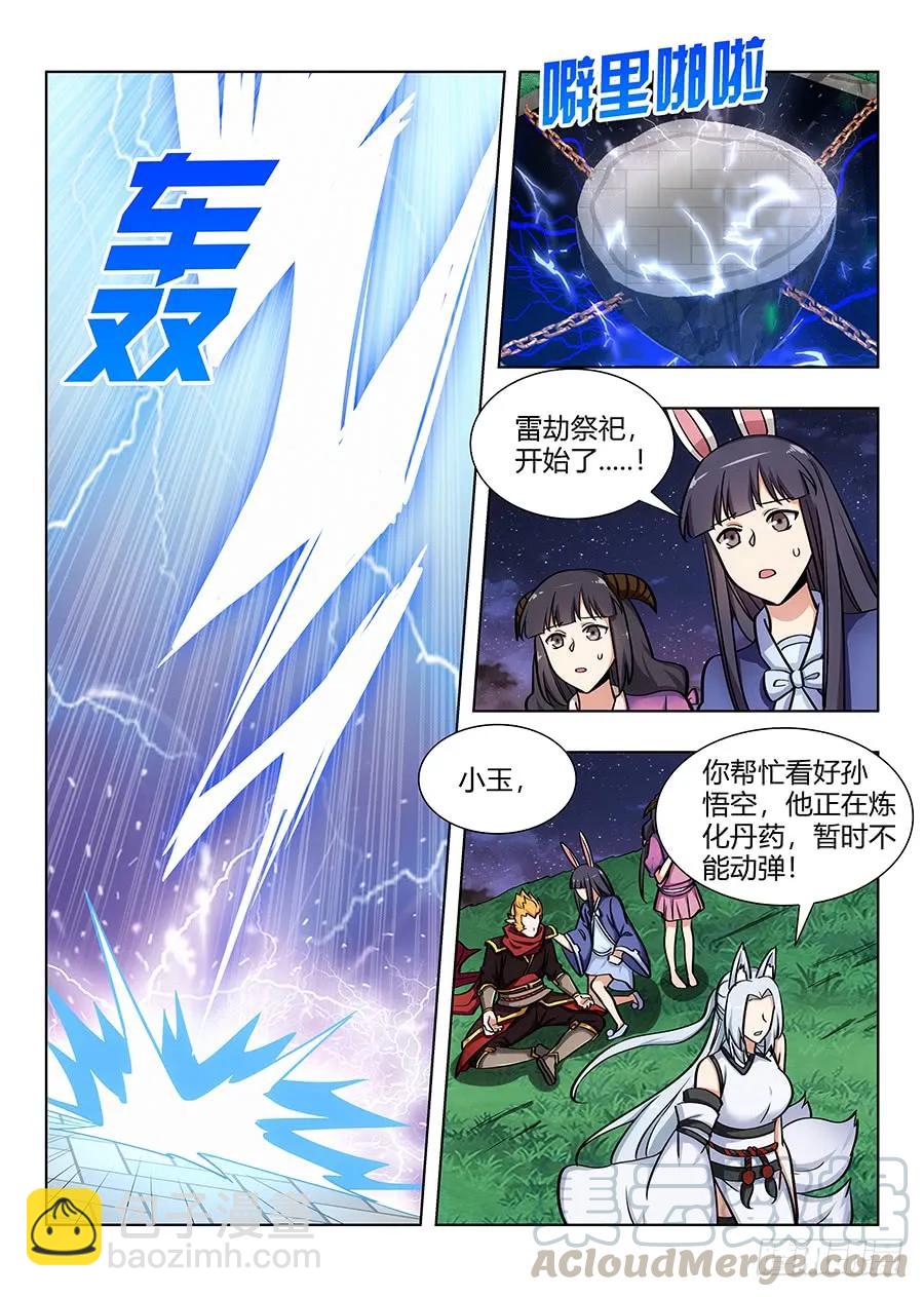 🍲最强反套路系统 072卑鄙的虎王 第11页