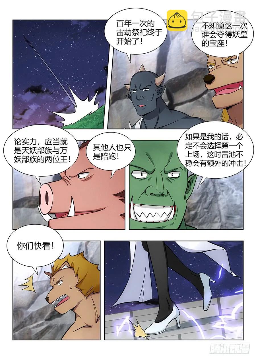 🍲最强反套路系统 072卑鄙的虎王 第12页