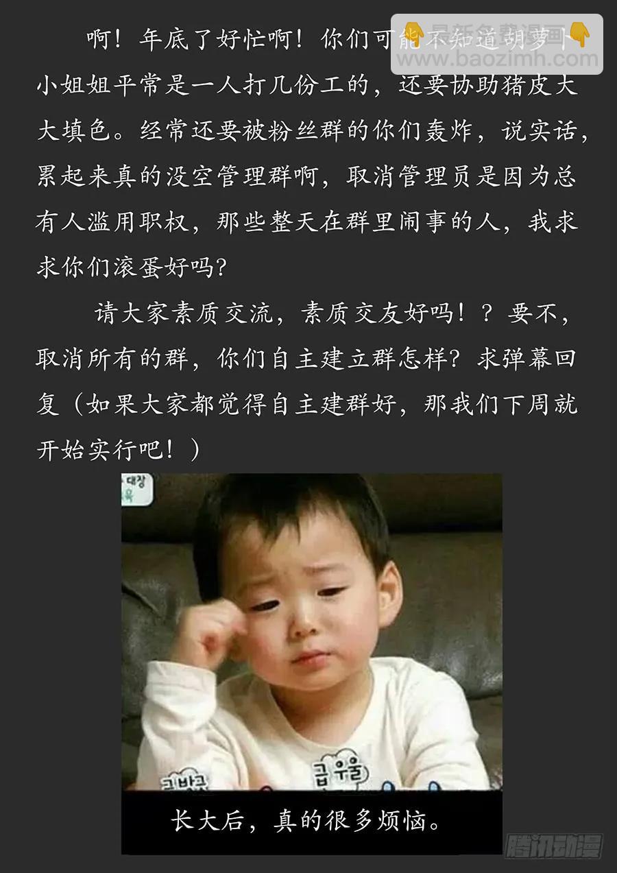 🍲最强反套路系统 072卑鄙的虎王 第14页