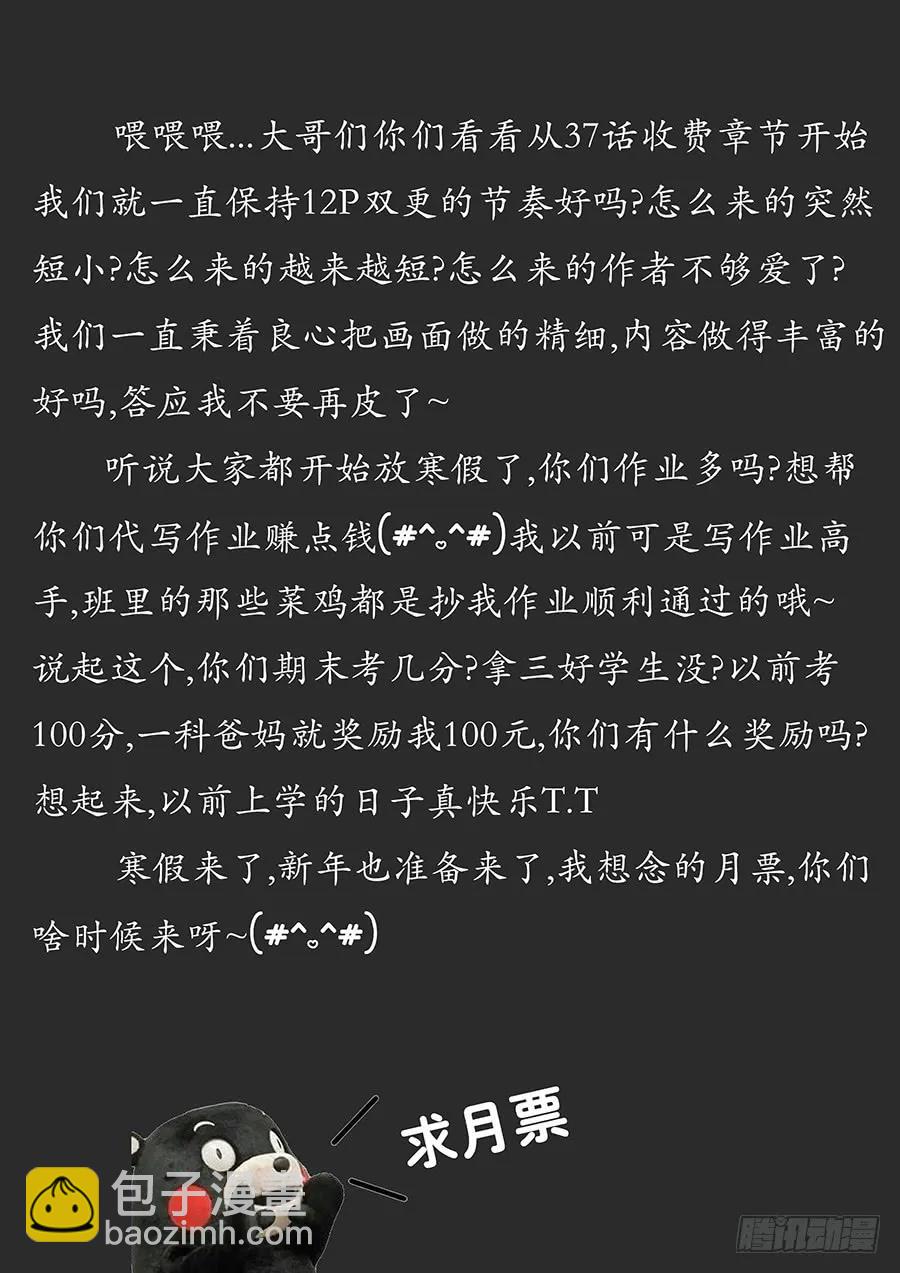 🍲最强反套路系统 074今晚烤虎鞭 第14页
